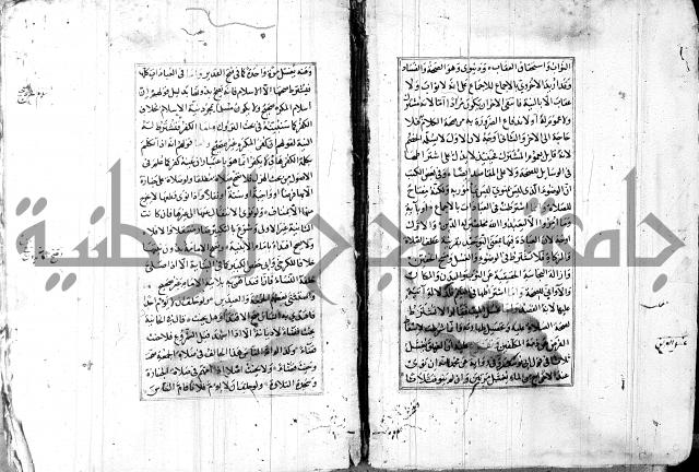 الاشباه والنظائر