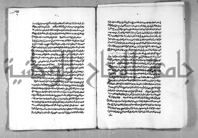 حاشية الشرقاوي على التحرير الشيخ عبد الله الشرقاوي ج 2
