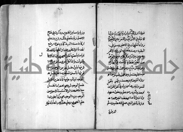 شرح على تحرير تنقيح اللباب 