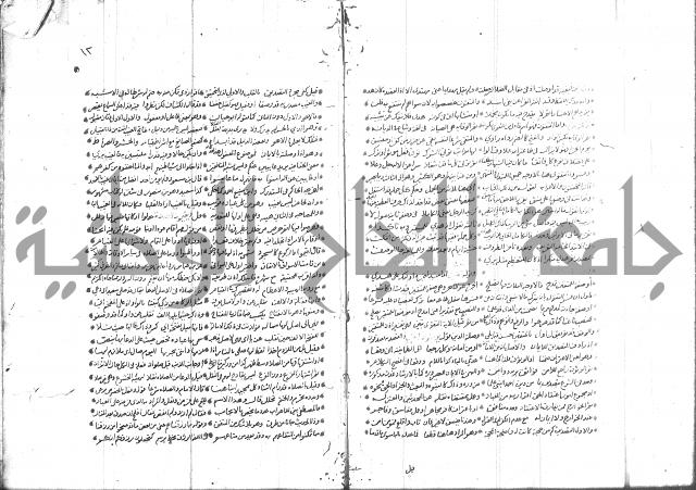 تفسير القران جزء 1