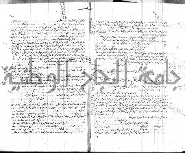 شرح الروض ج2