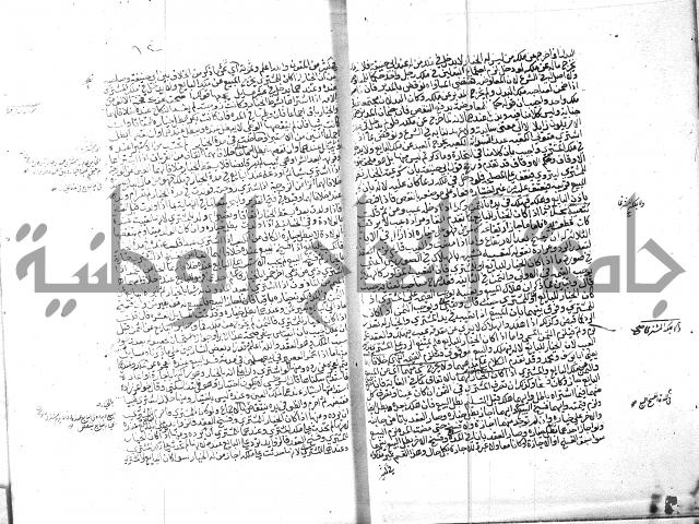 منح الغفار-الجزء الثاني من المنح شرح تنوير الابصار 