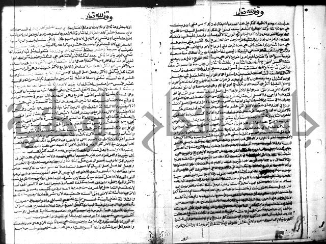 شرح المنهاج جزء 3 