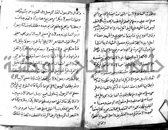 منهج الوصول الى تحرير الاصول 