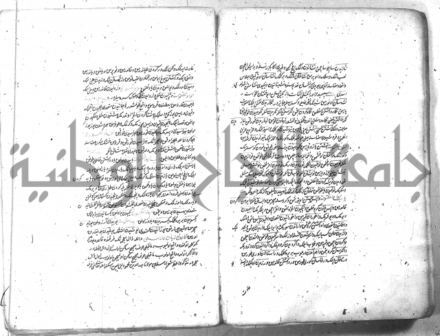 لفت نعمة الله في نحو الفارسي