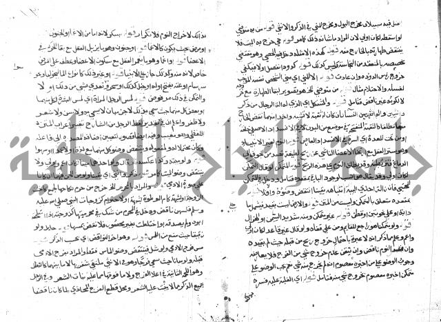 حاشية على فتح القريب للقليوبي 