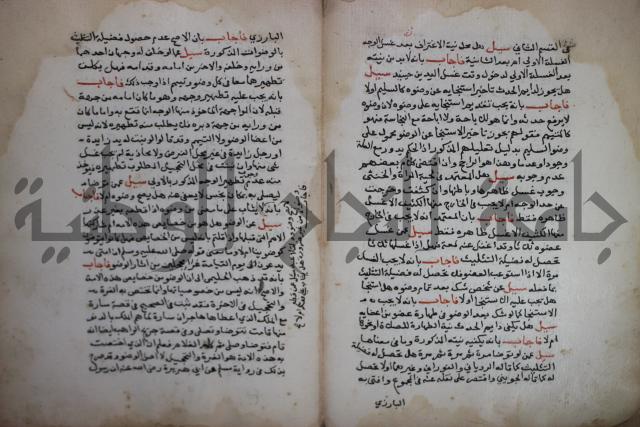 فتاوى لاحمد رمضان الأنشاصي