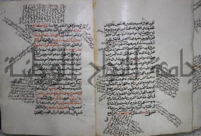 كتاب الفصل والوصل