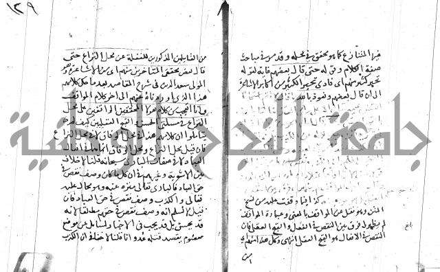 السامره بشرح المسايرة لابن الهمام