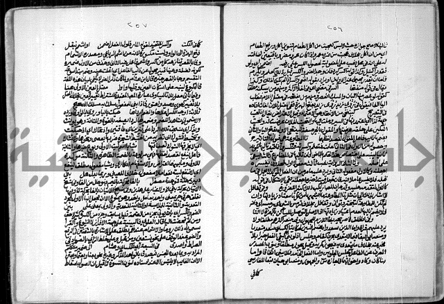 حاشية للعلامة الشيخ محمد الخضري الدين وعلومة