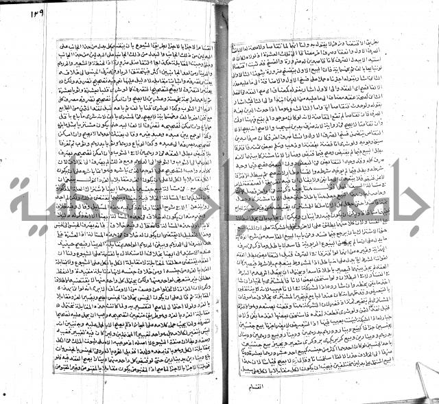 شرح لطايف الاشارات ابن قاضي سماوية