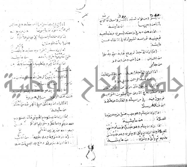 الجامع الصغير 