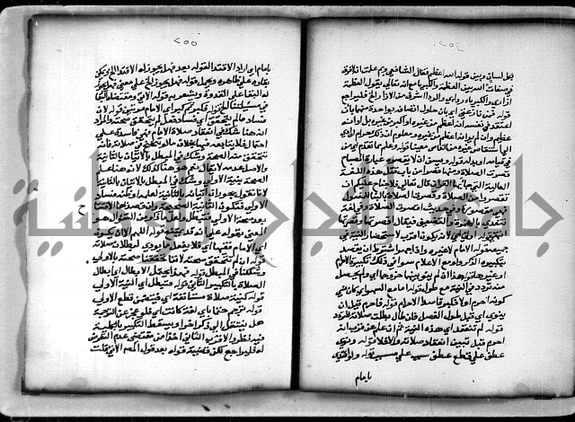 حاشية الشبراملي على شرح الرملي