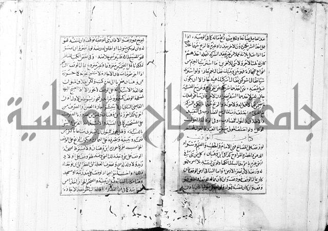 الاشباه والنظائر