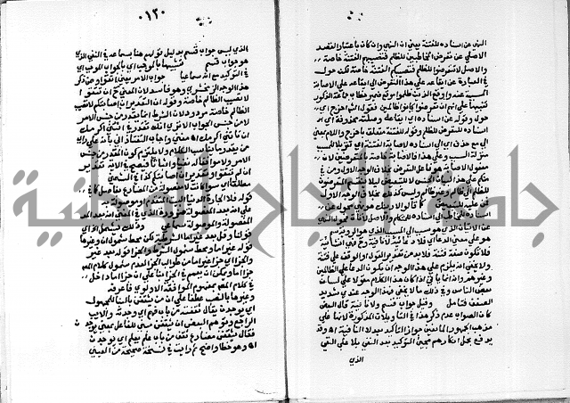 حاشية على شرح الاشموني على الالفية نحو الصبان