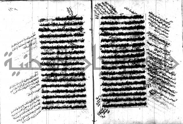 تصنيف الطريقة المحمدية 