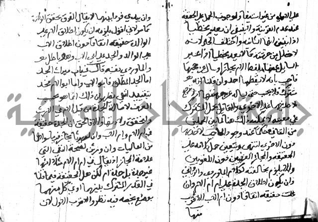 منهج الوصول الى تحرير الاصول 