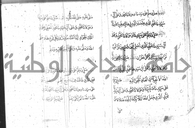تنبيه الانام
