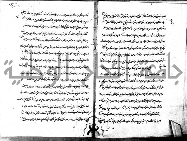 شرح منية المصلي للحلبي