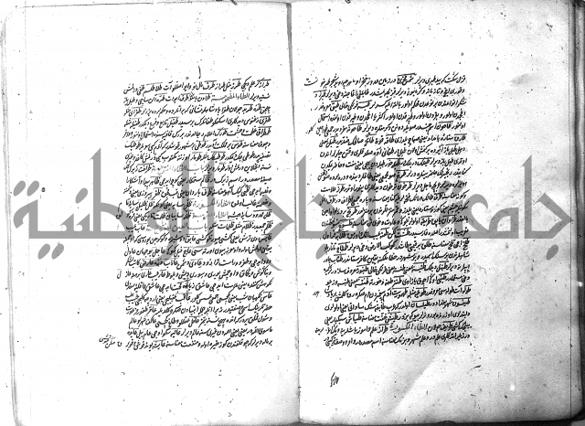 لفت نعمة الله في نحو الفارسي