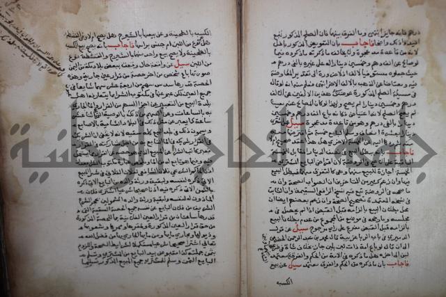 فتاوى لاحمد رمضان الأنشاصي