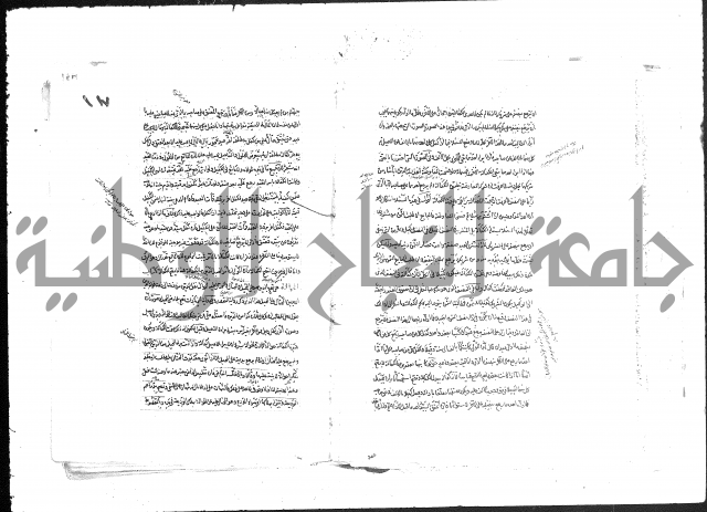حل المواضيع المغلقة من وقاية الرواية في مسائل الهداية
