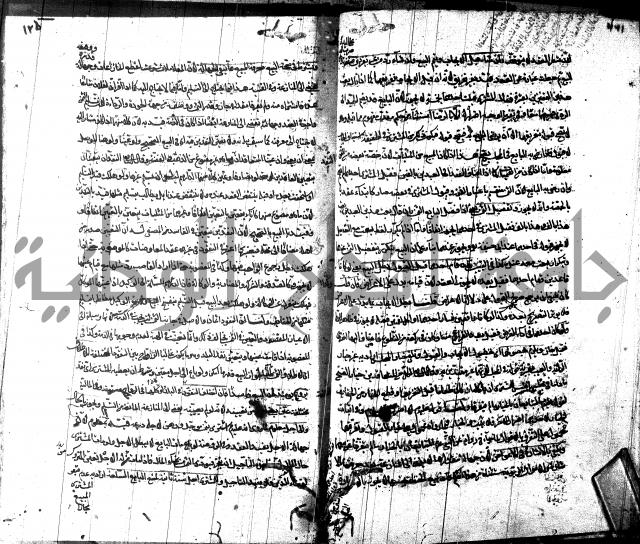 شرح مجمع البحرين لابن مالك