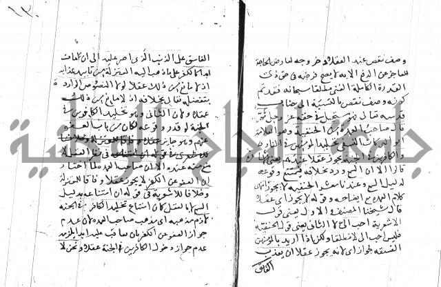 السامره بشرح المسايرة لابن الهمام