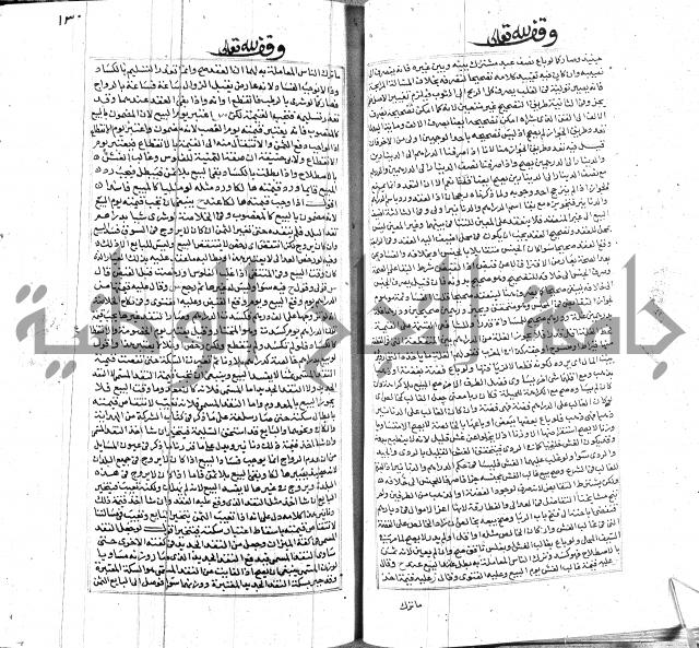 شرح لطايف الاشارات ابن قاضي سماوية