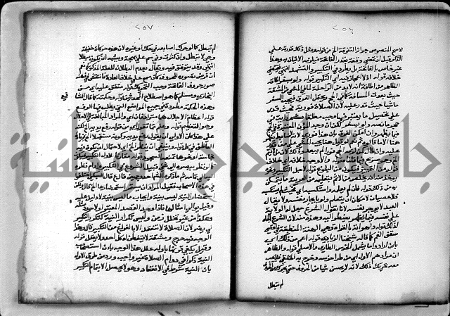 حاشية الشبراملي على شرح الرملي