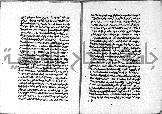حاشية الشرقاوي على التحرير الشيخ عبد الله الشرقاوي ج 1