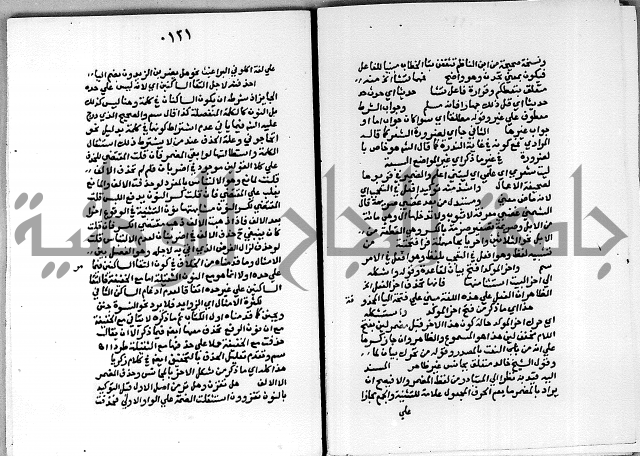حاشية على شرح الاشموني على الالفية نحو الصبان