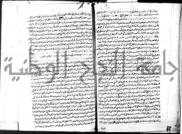 شرح المنهاج جزء 3 