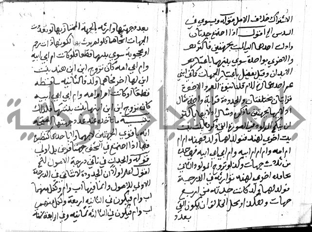 منهج الوصول الى تحرير الاصول 