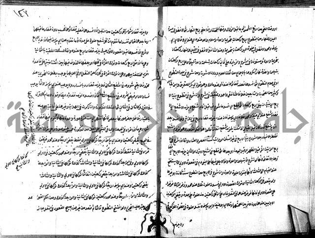 شرح منية المصلي للحلبي