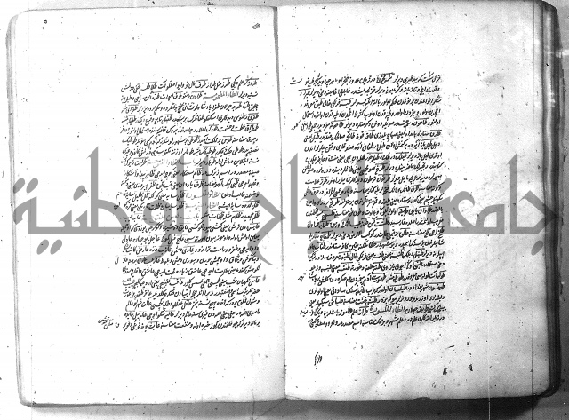 لفت نعمة الله في نحو الفارسي
