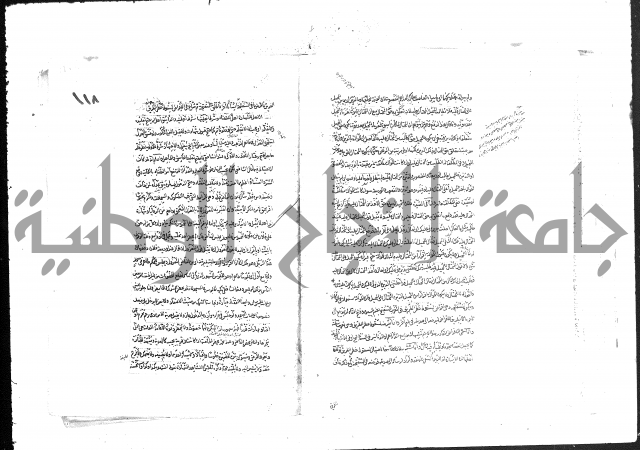 حل المواضيع المغلقة من وقاية الرواية في مسائل الهداية