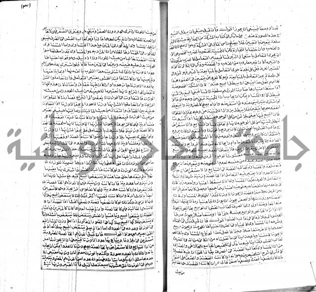 شرح لطايف الاشارات ابن قاضي سماوية