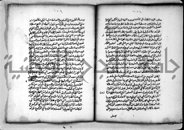 حاشية الشبراملي على شرح الرملي