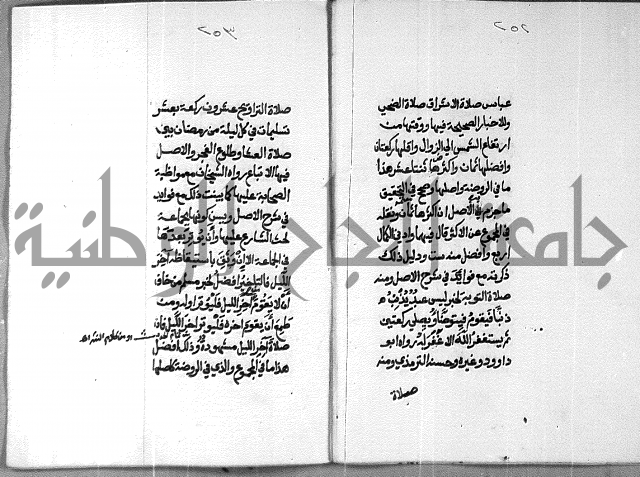 شرح على تحرير تنقيح اللباب 