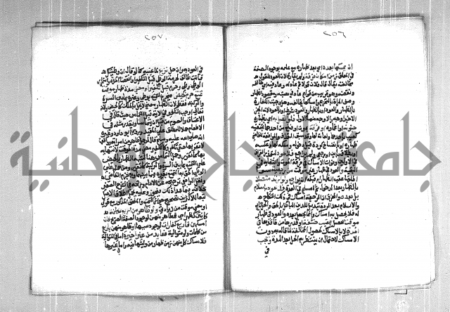 فتح الوهاب بشرح منهج الطلاب  الجزء الثاني