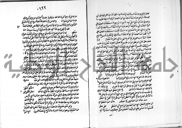 حاشية على شرح الاشموني على الالفية نحو الصبان