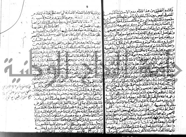 نهاية المحتاج الجزء الاول