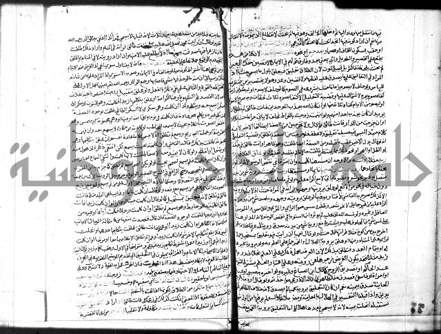 شرح المنهاج جزء 3 