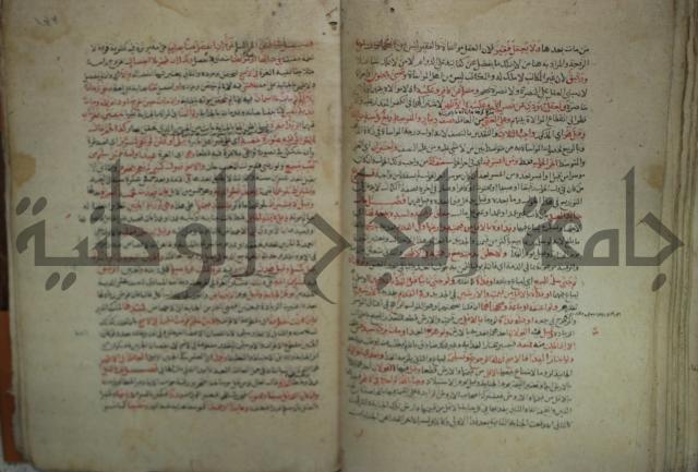 نهاية المحتاج الى شرح  المنهاج الجزء الثاني 