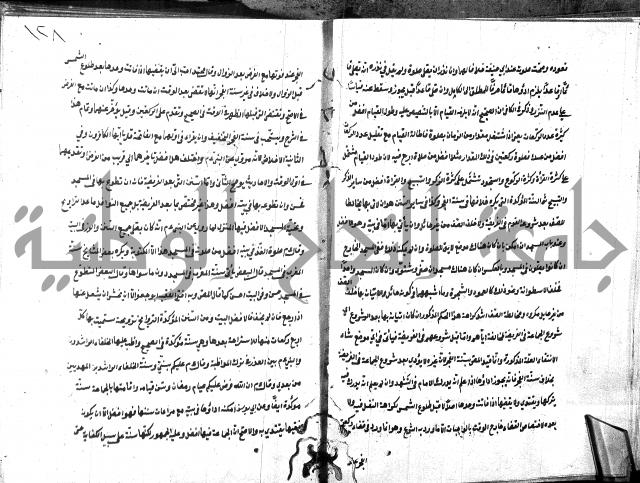 شرح منية المصلي للحلبي