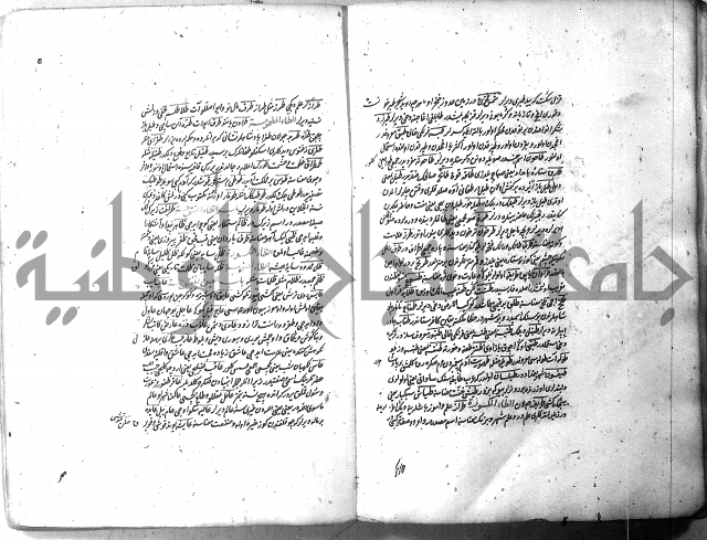 لفت نعمة الله في نحو الفارسي