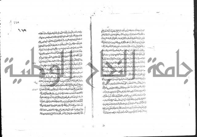 حل المواضيع المغلقة من وقاية الرواية في مسائل الهداية