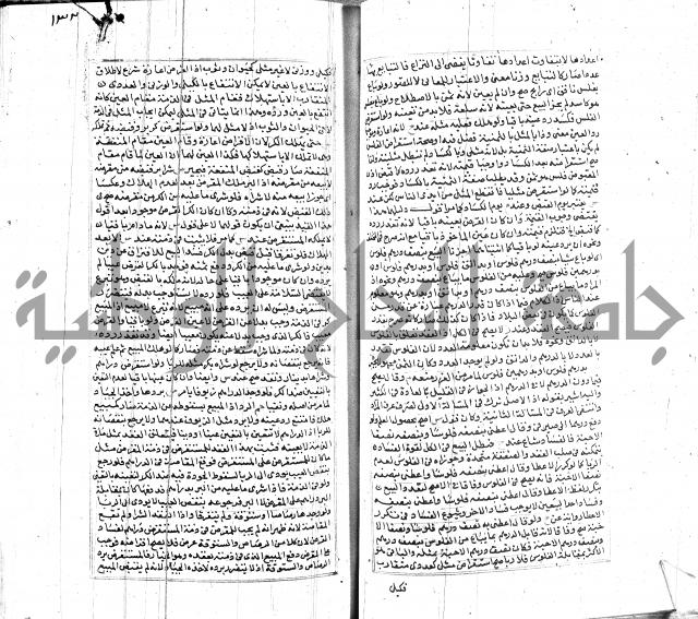 شرح لطايف الاشارات ابن قاضي سماوية