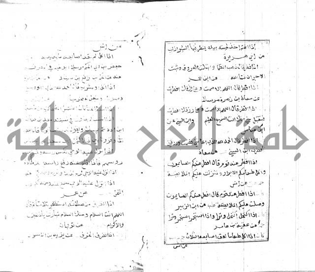 الجامع الصغير 